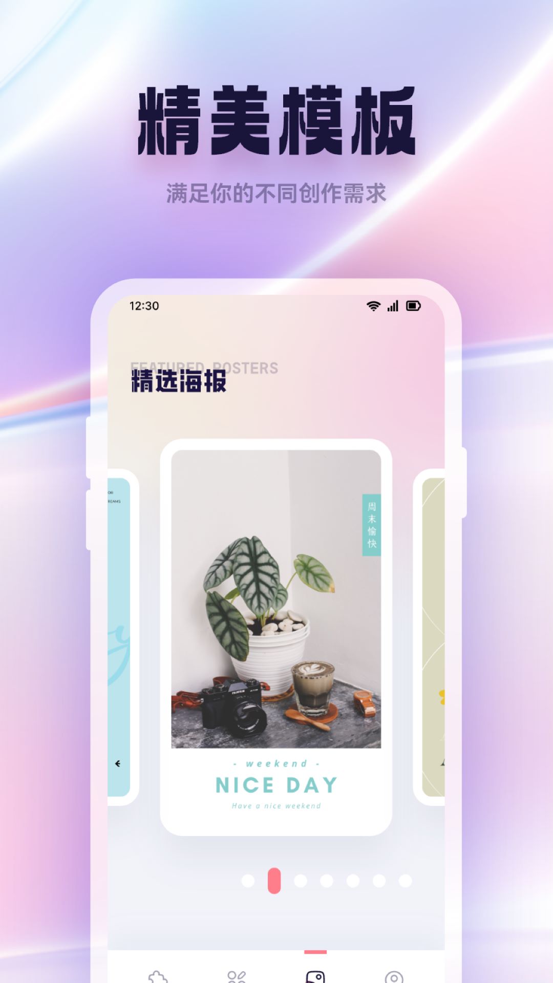 Ps图片处理