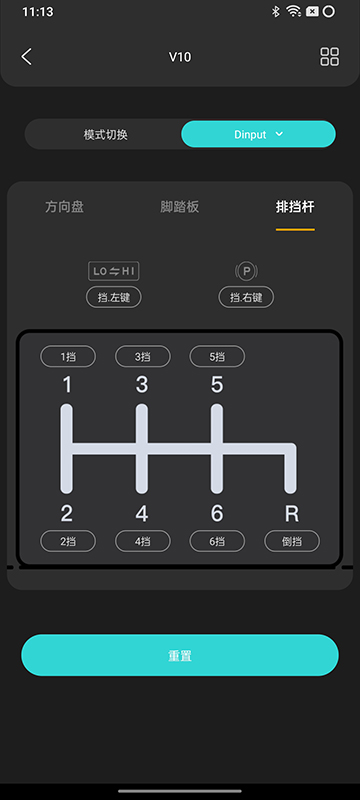 PXN方向盘