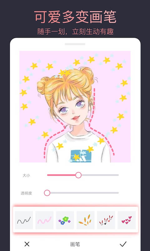 头像制作大师截图