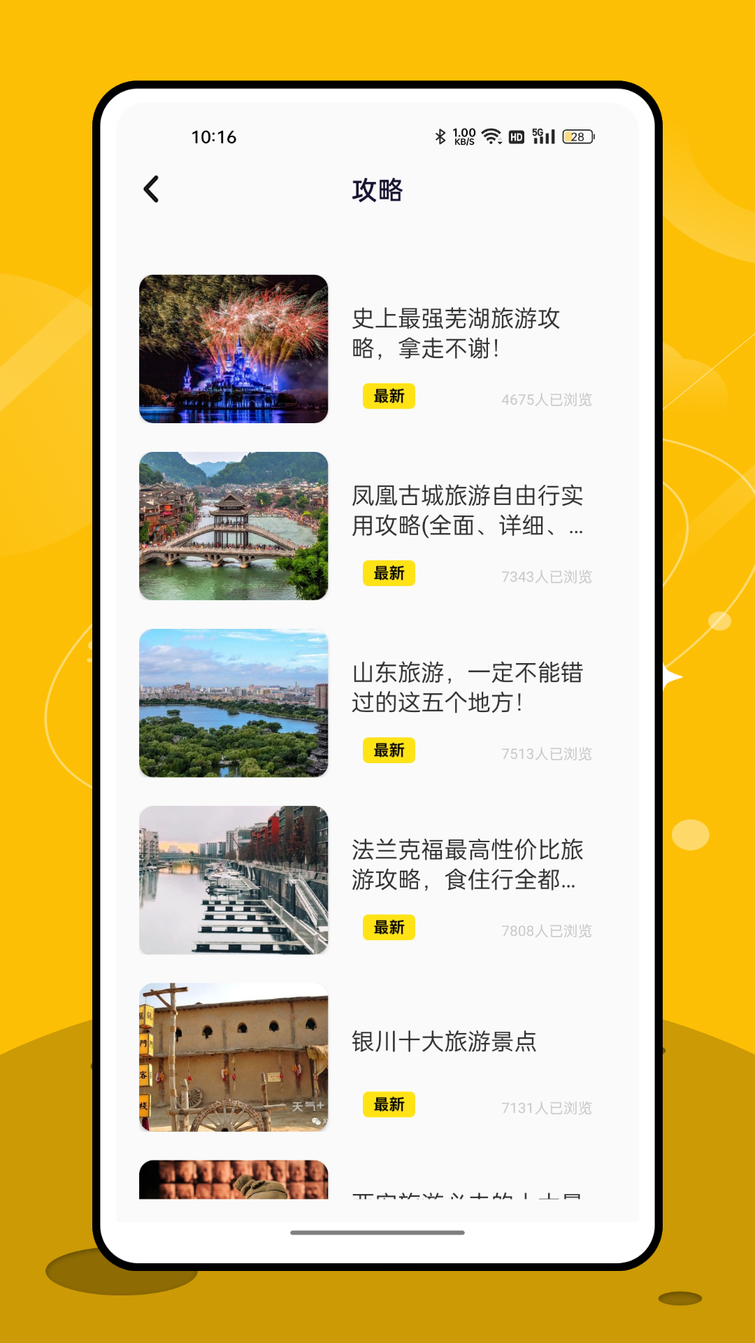 大熊旅行