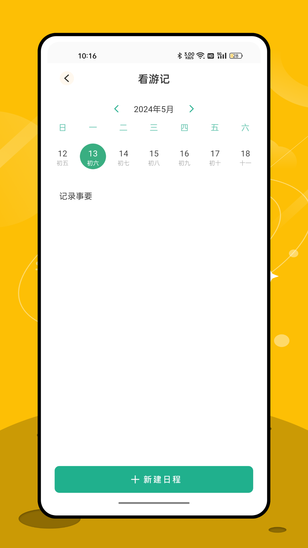 大熊旅行