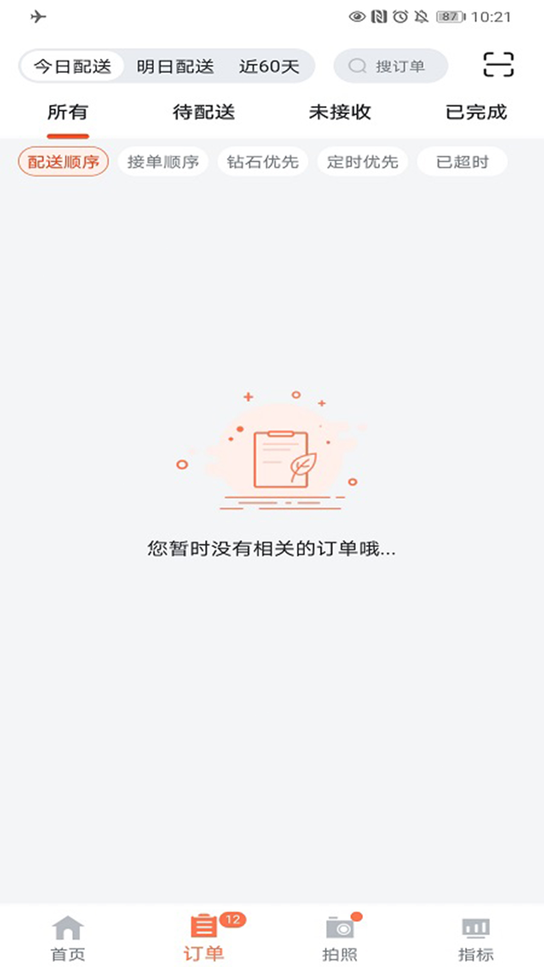 花礼加盟店专用版