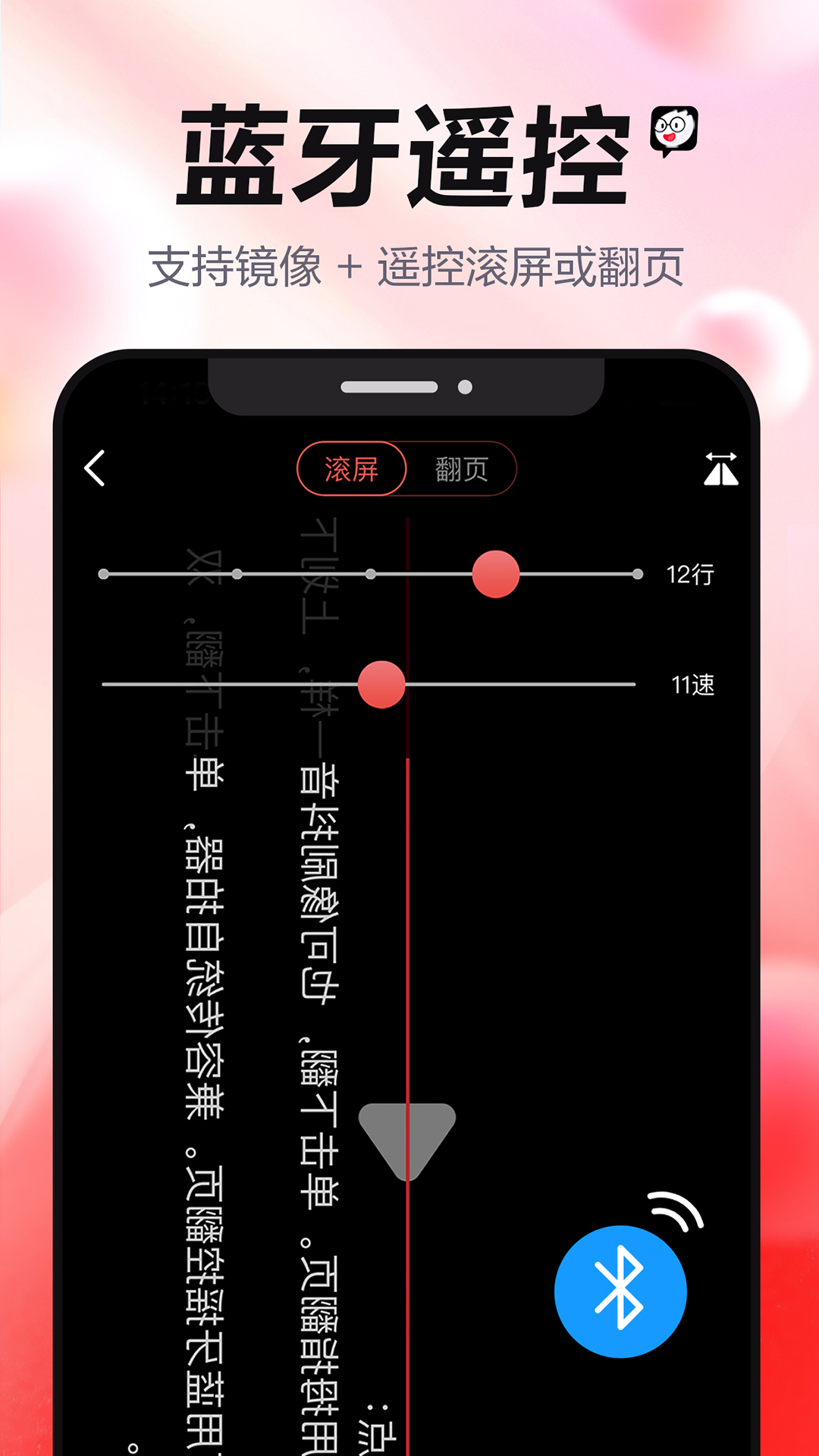 强少爷提词