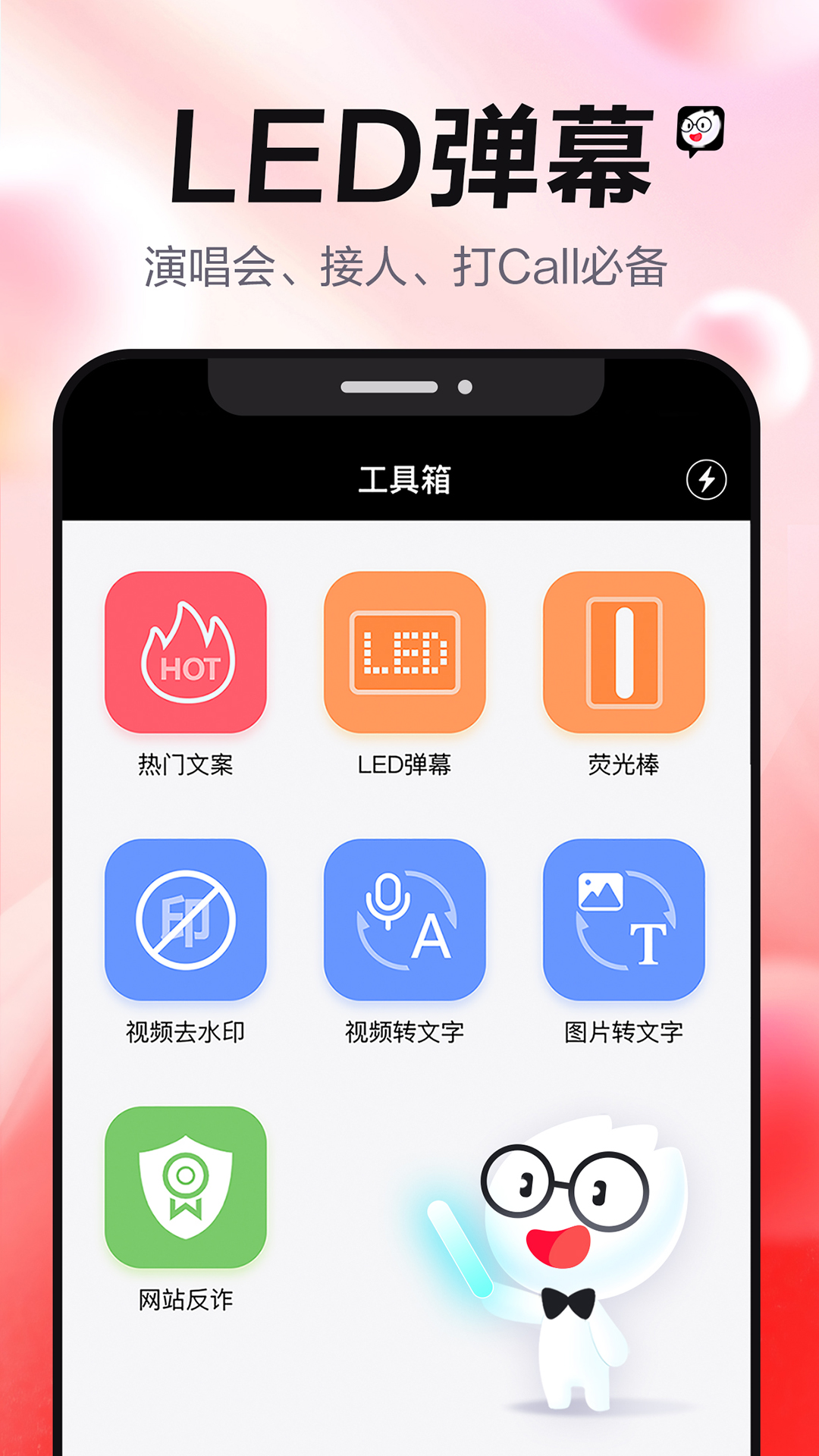 强少爷提词