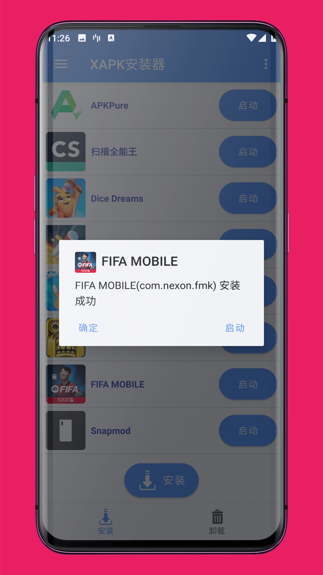 XAPK安装器