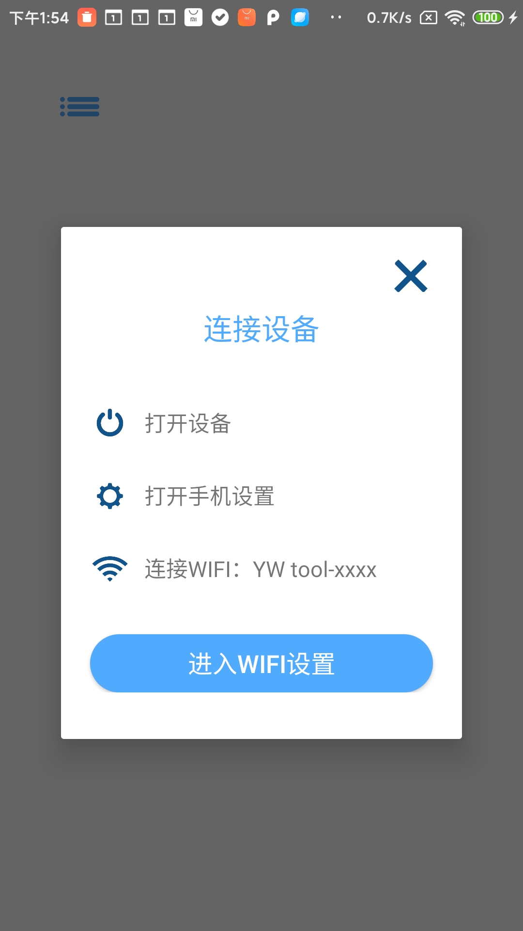YW tool截图