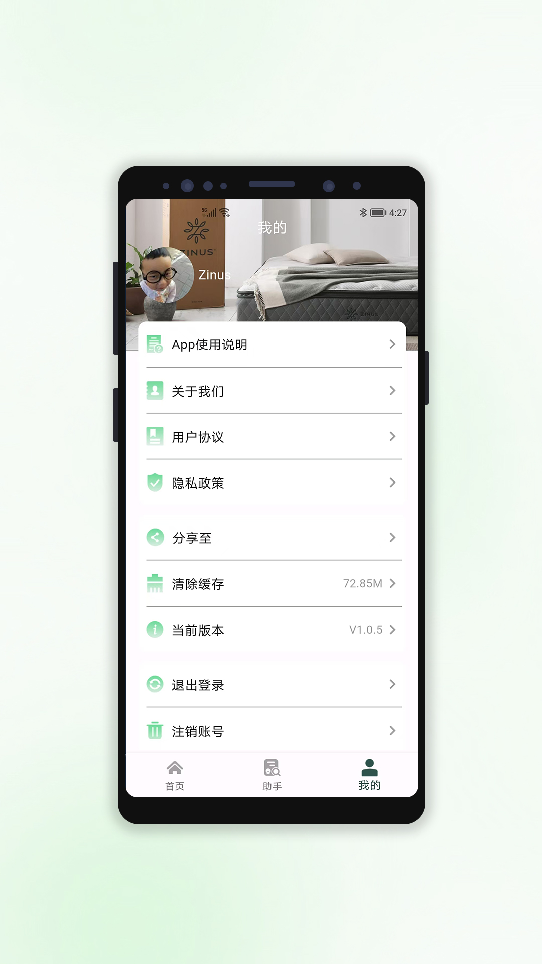 Zinus智能