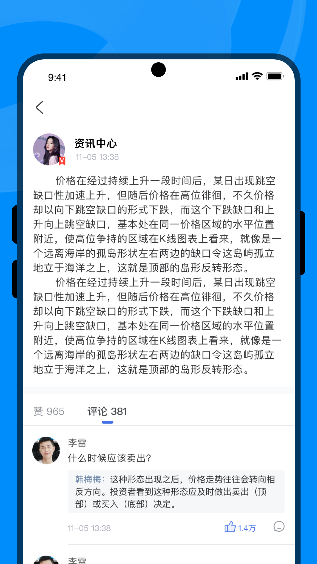 V策财经