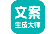 文案生成大师段首LOGO
