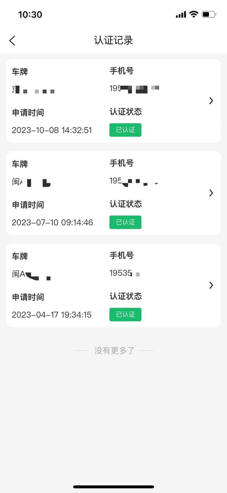 华捷车生活