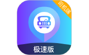 旅程司机极速版段首LOGO