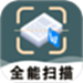 标准扫描王
