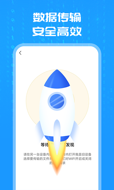 换机克隆同步大师