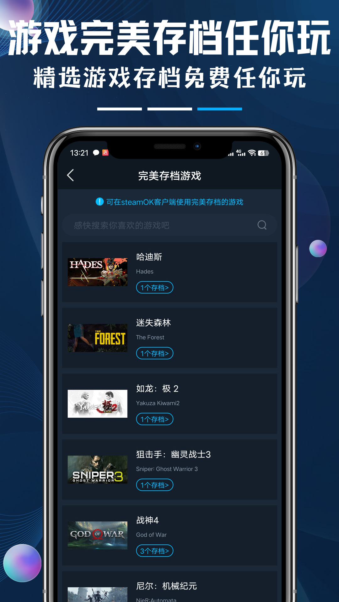 steamok助手系统