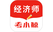 考小鲸经济师段首LOGO