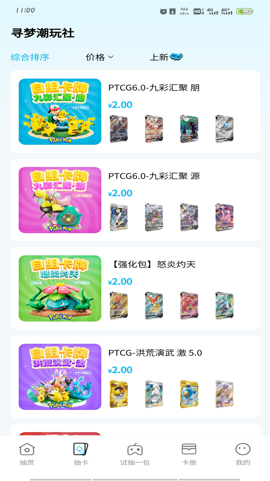 寻梦潮玩社