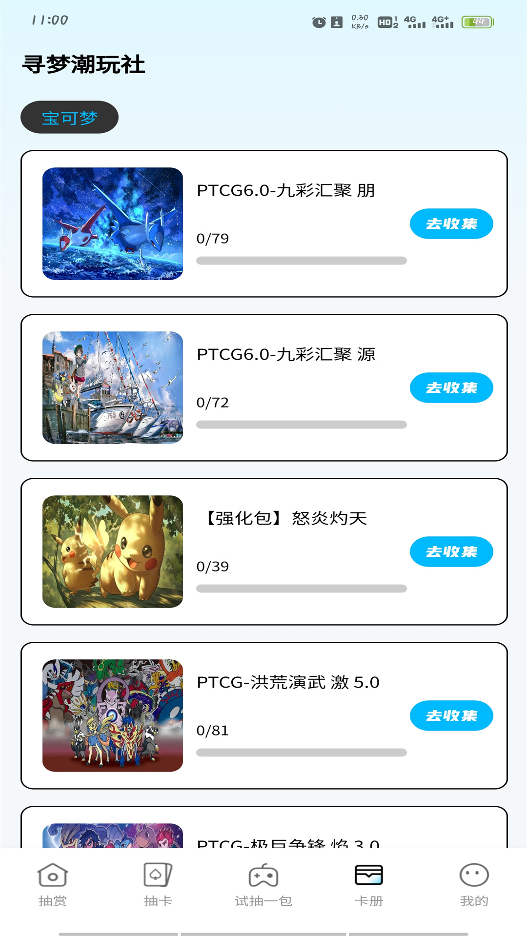 寻梦潮玩社