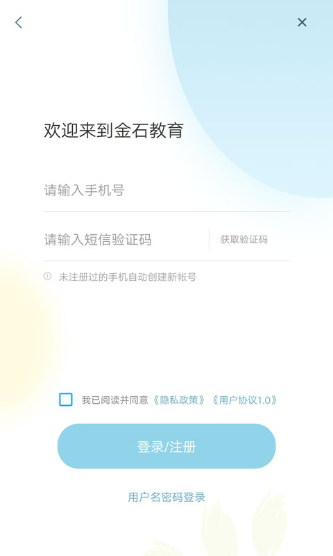 金石教育