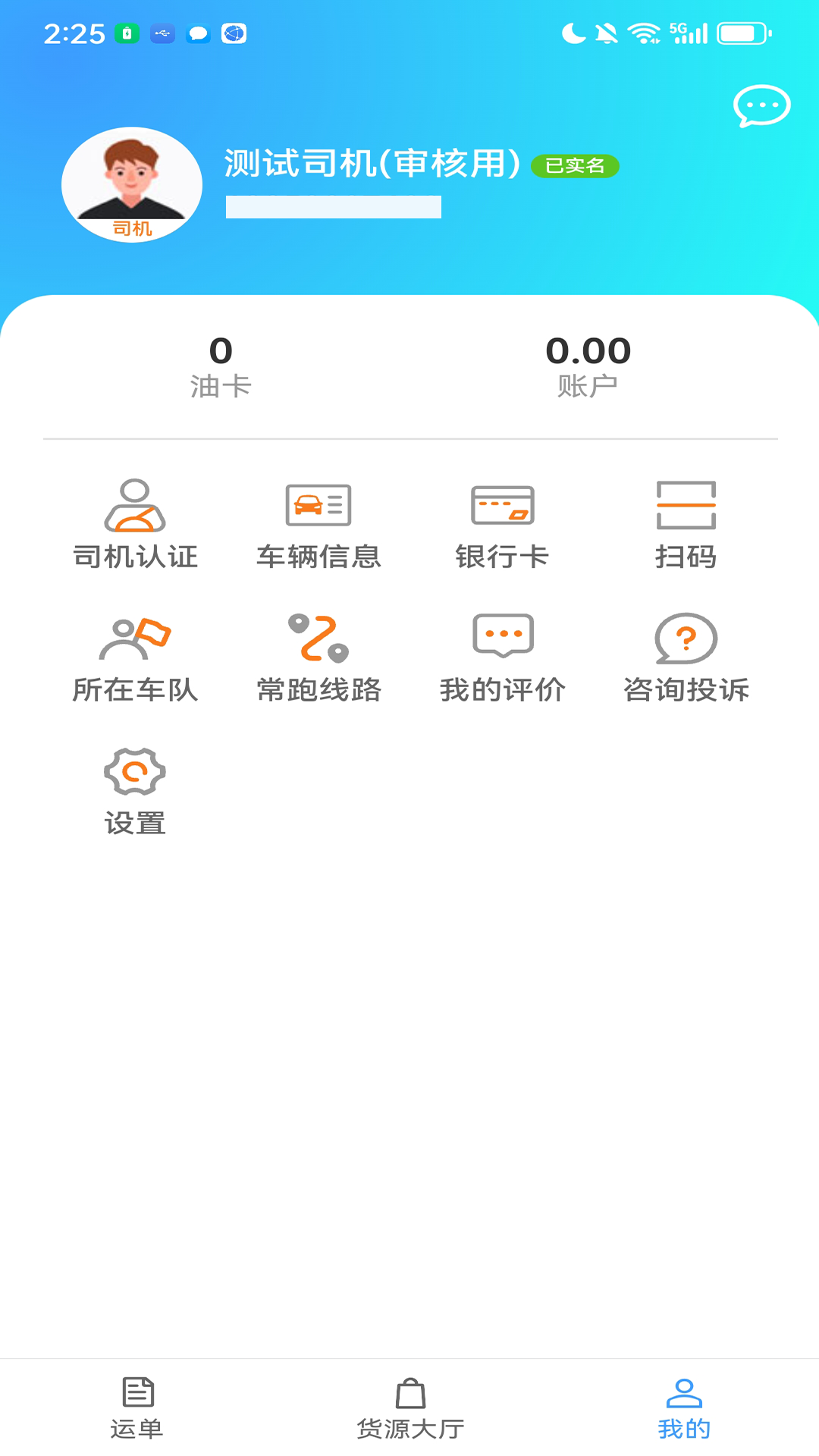 鹭卡畅通