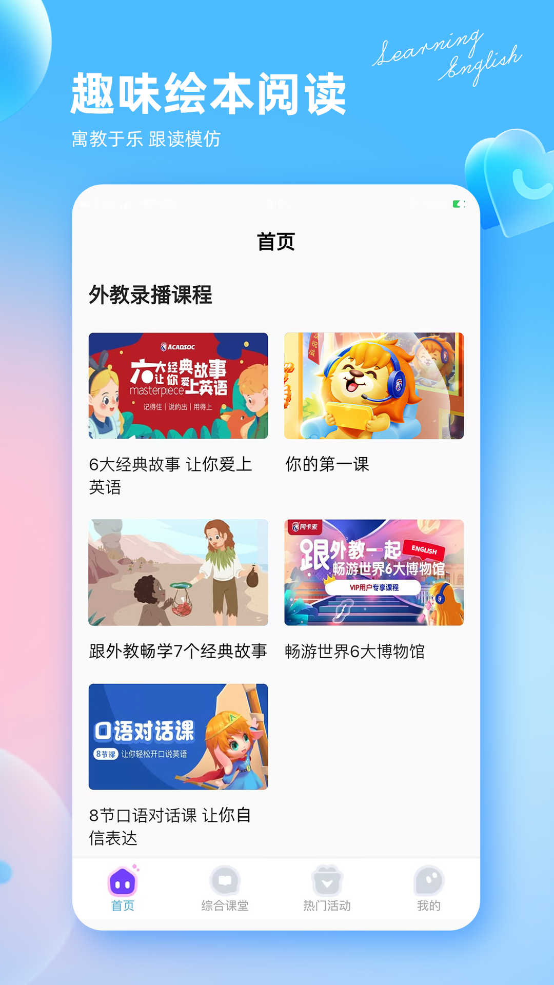阿卡索英语外教