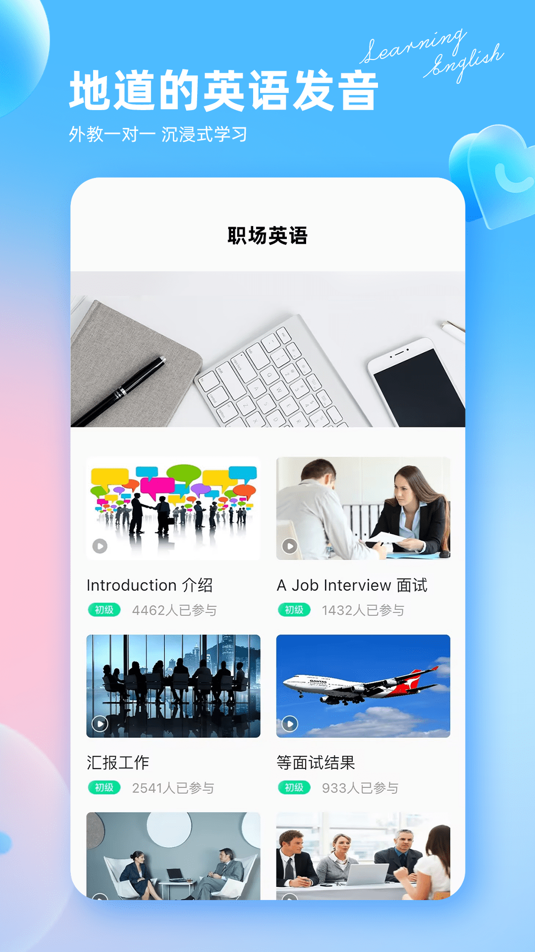 阿卡索英语外教