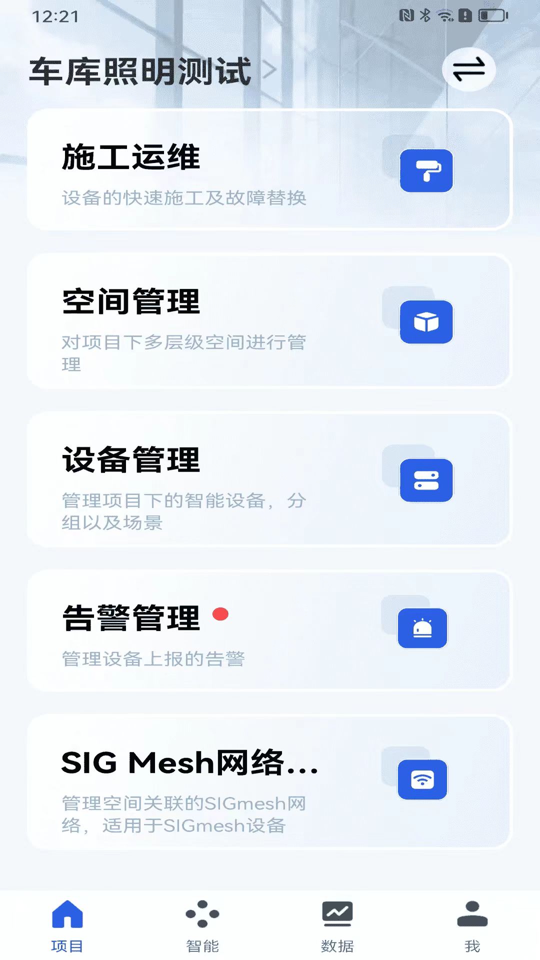 克锐尔数字云截图