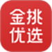 金挑优选