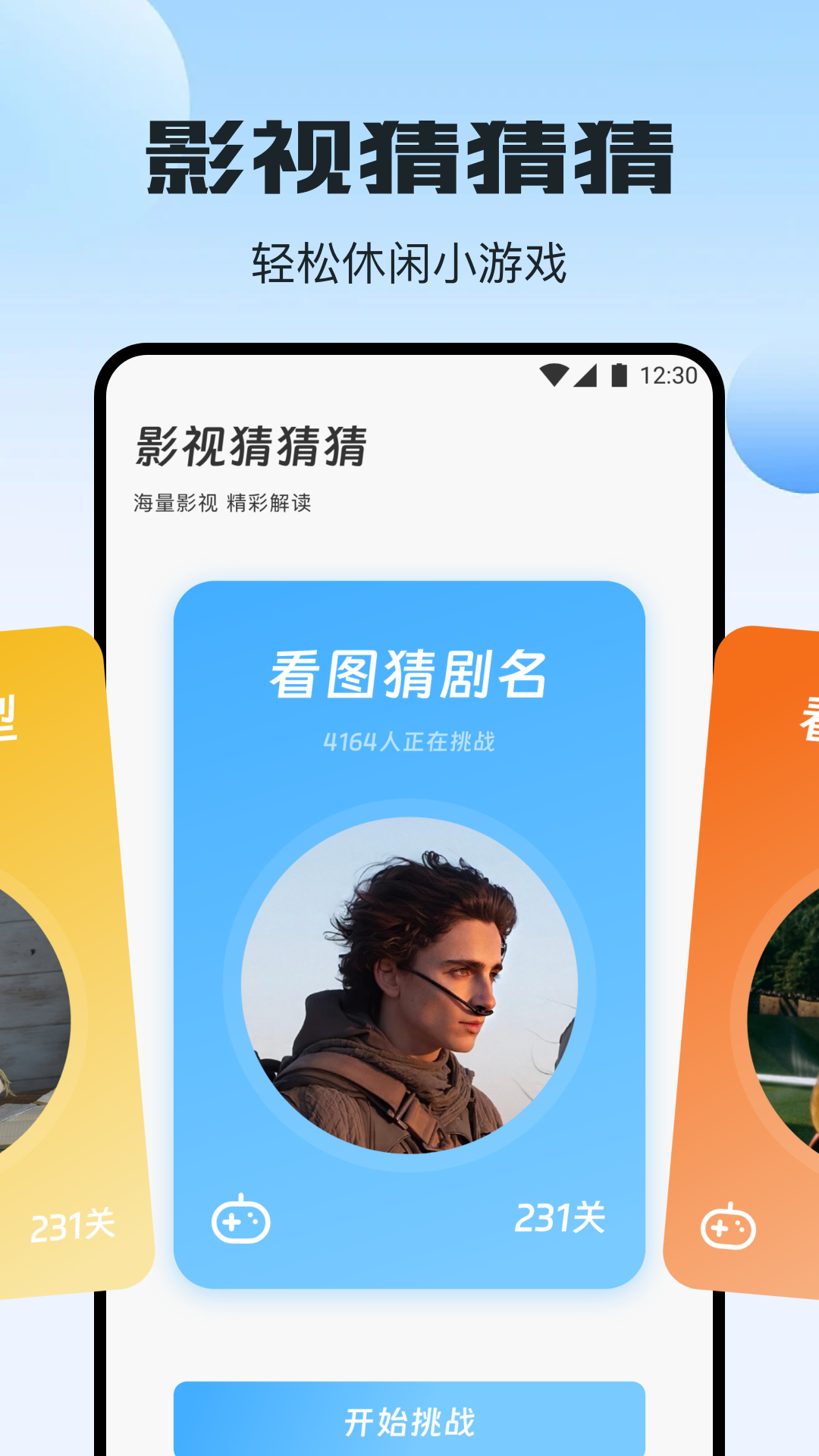 梦回剧场