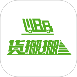 货搬搬司机工人版