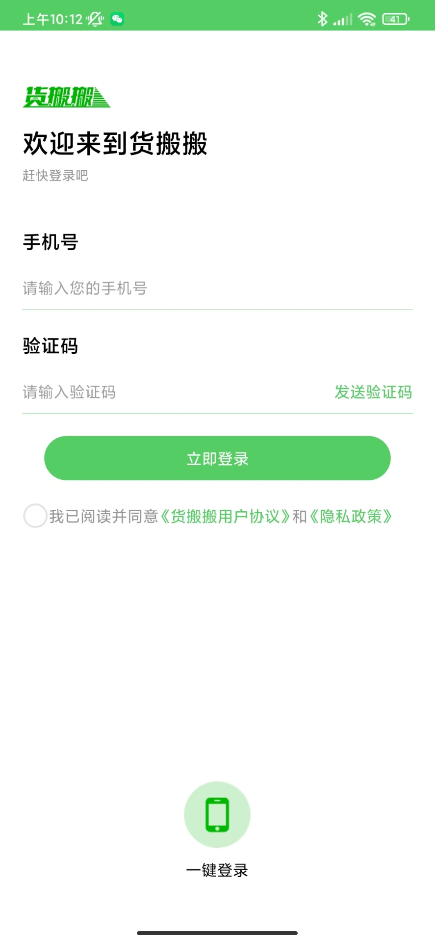 货搬搬司机工人版截图