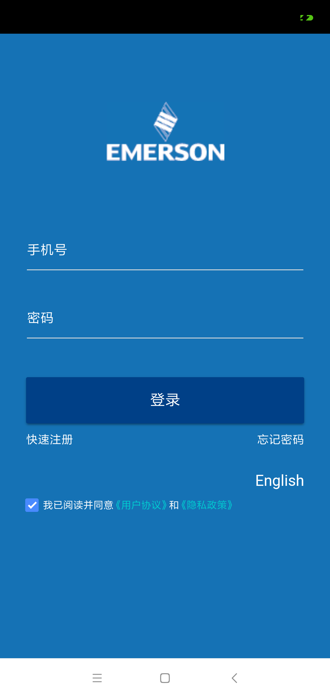 Sensi海悦截图