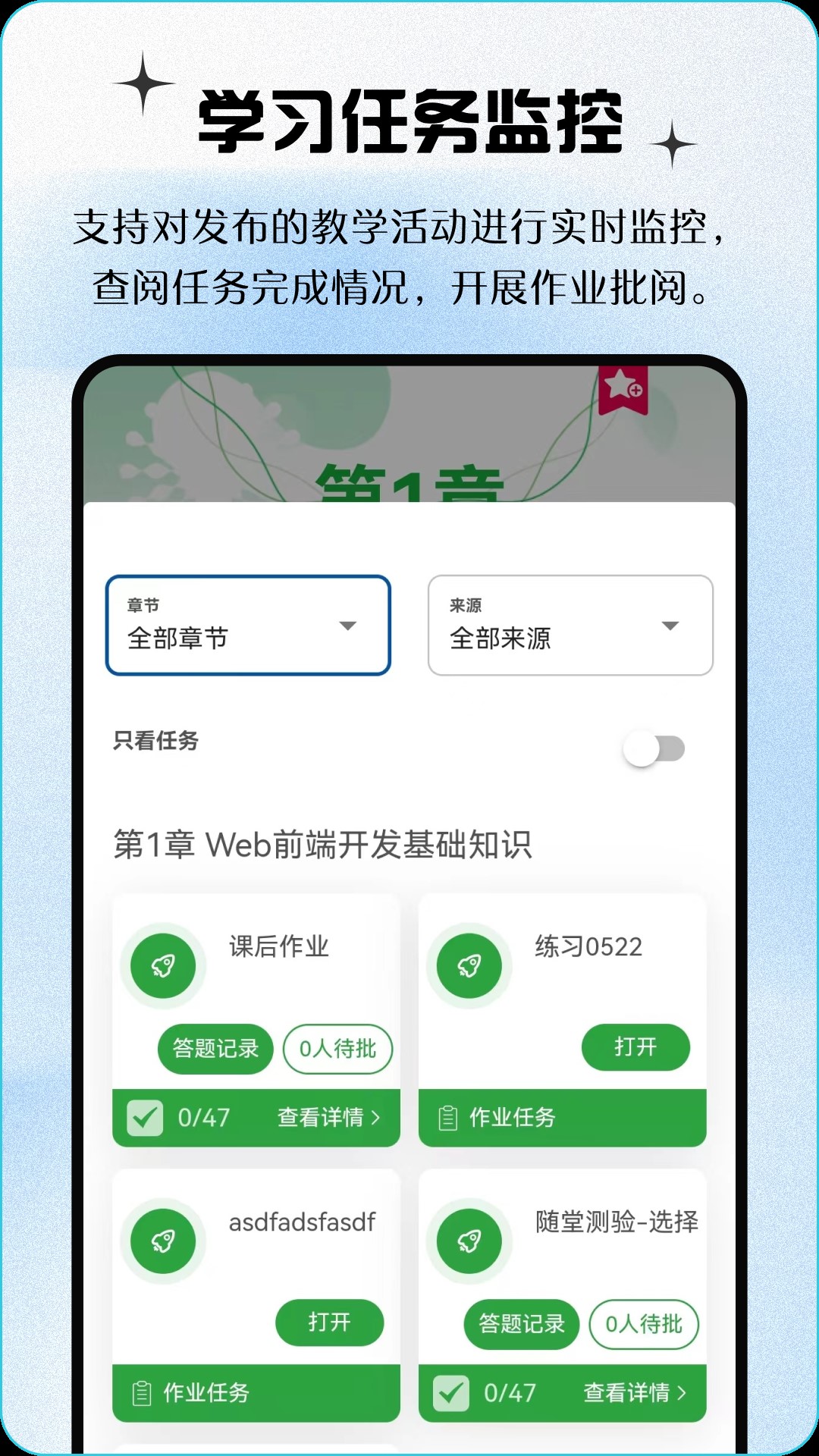 青蓝云教材