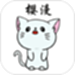 樱漫影视