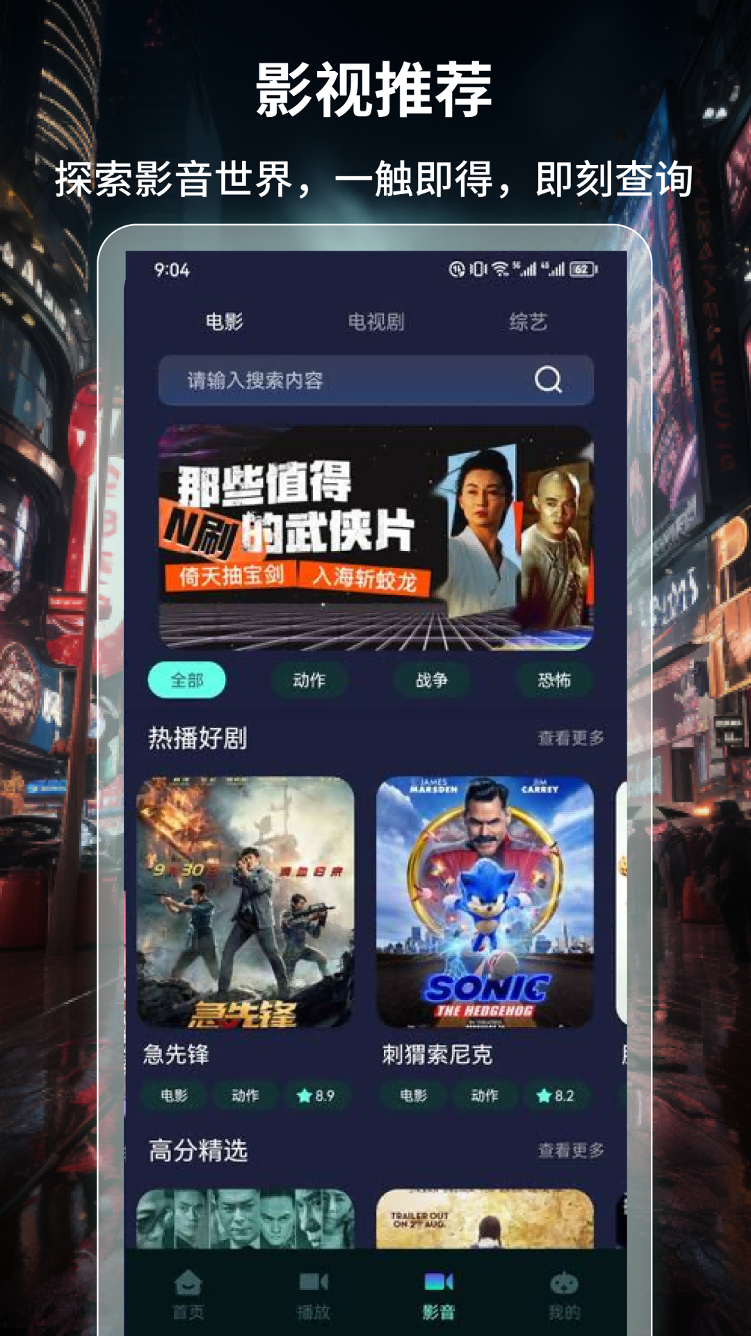 樱漫影视