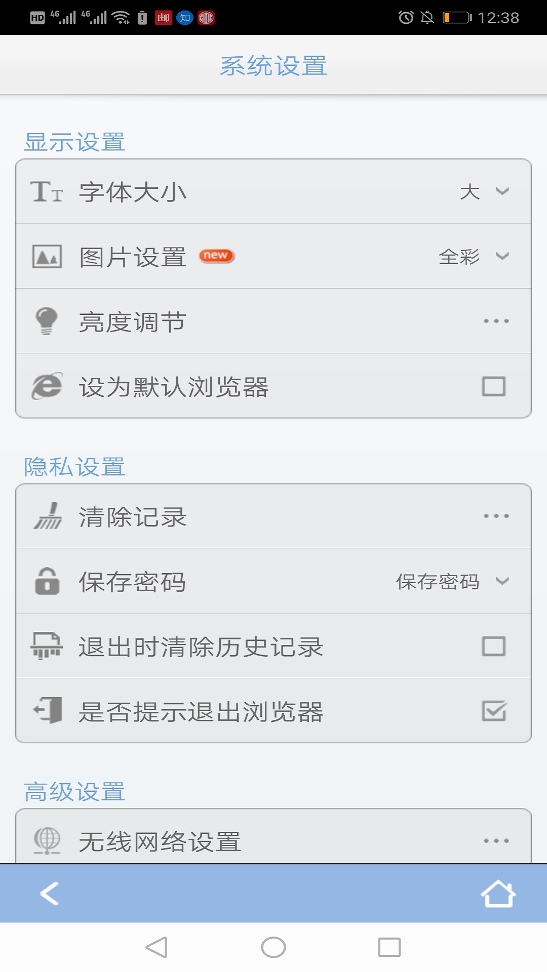 青芒浏览器
