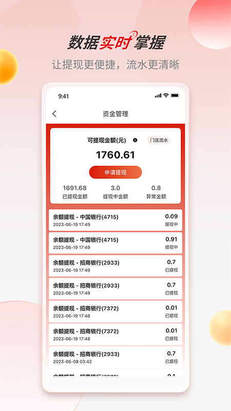 贪吃商城商家版