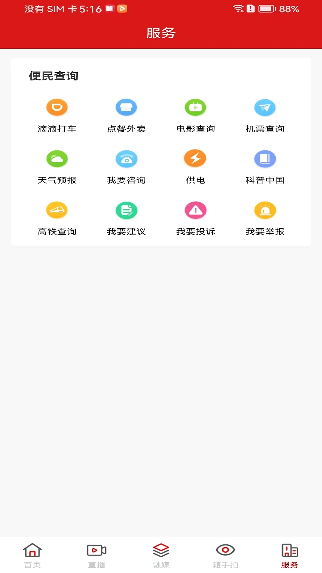 含山早点