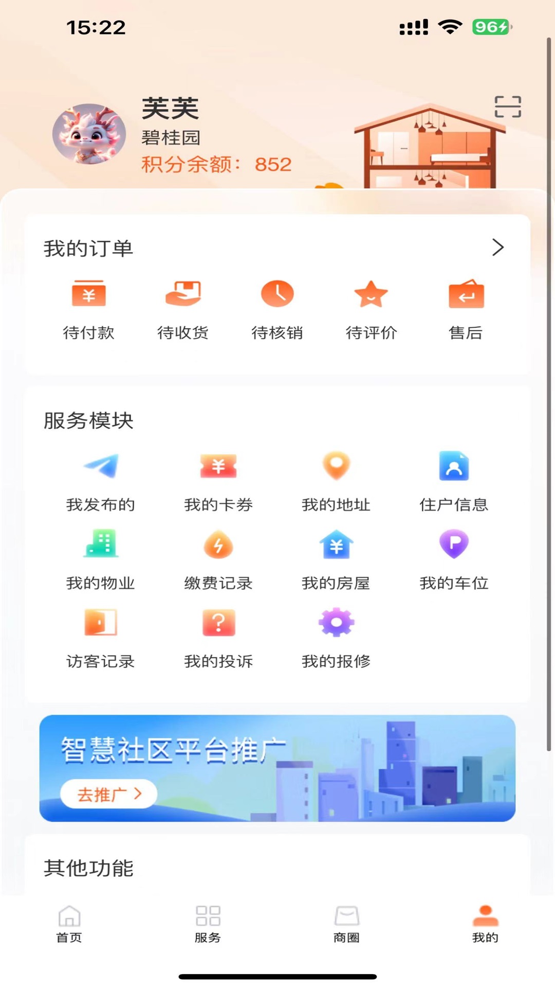 金智互联