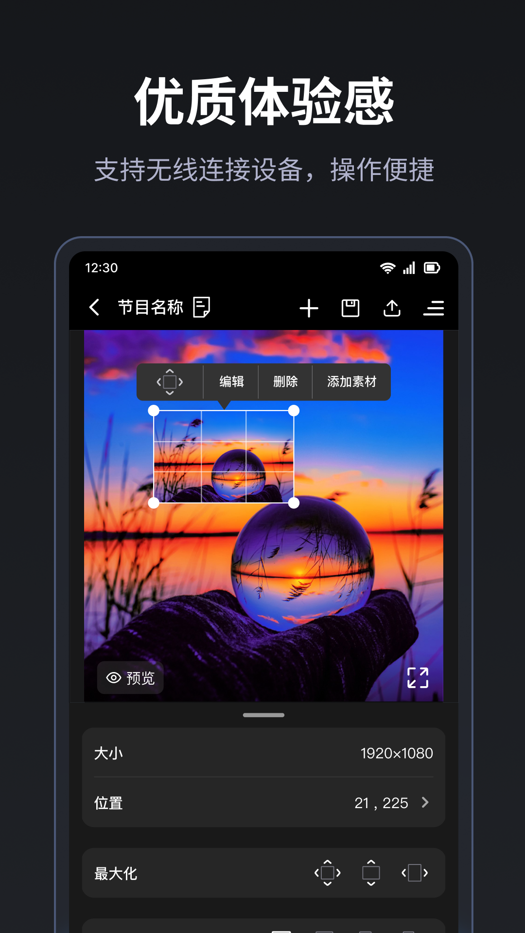 LED精灵截图