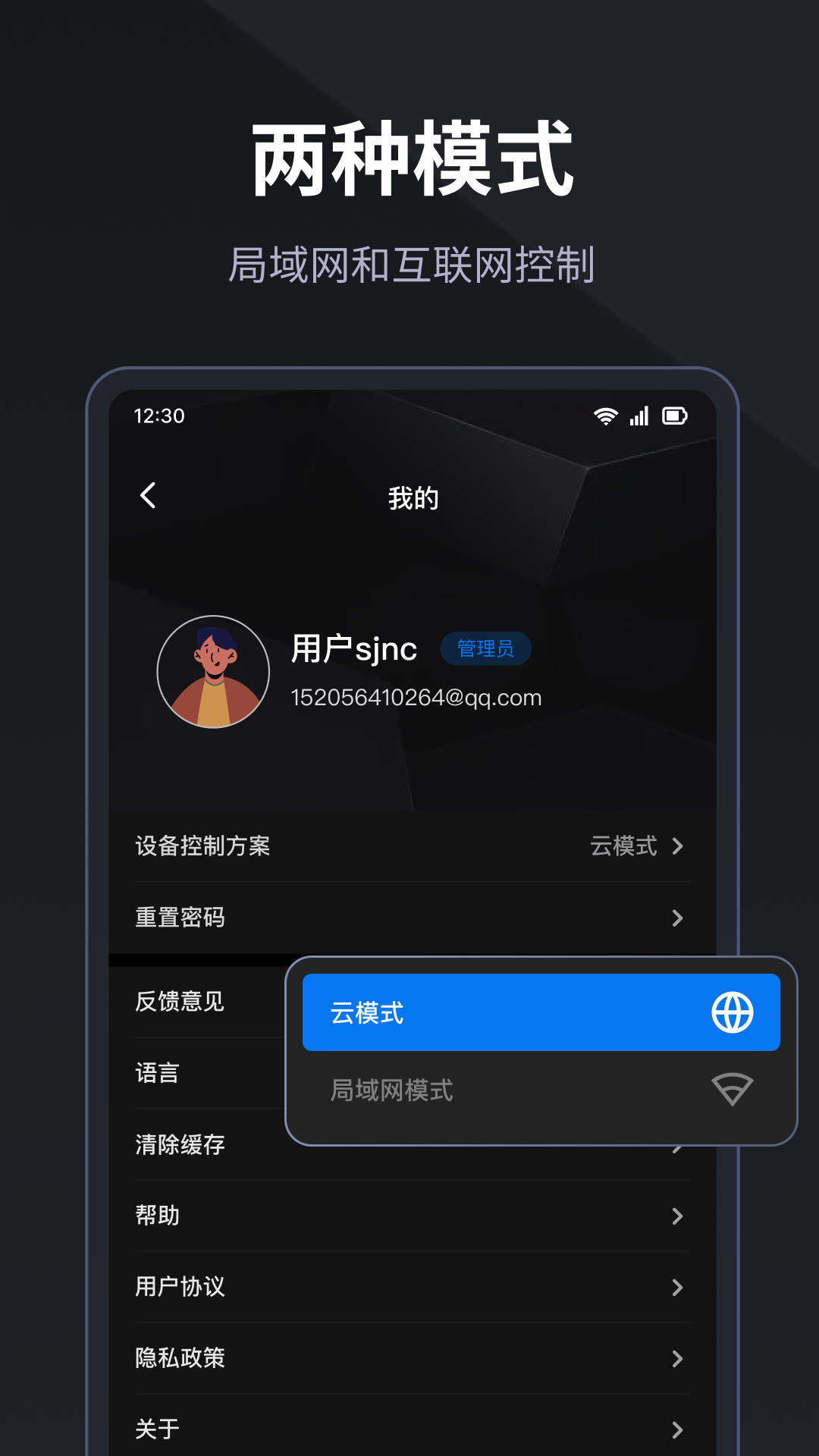 LED精灵截图