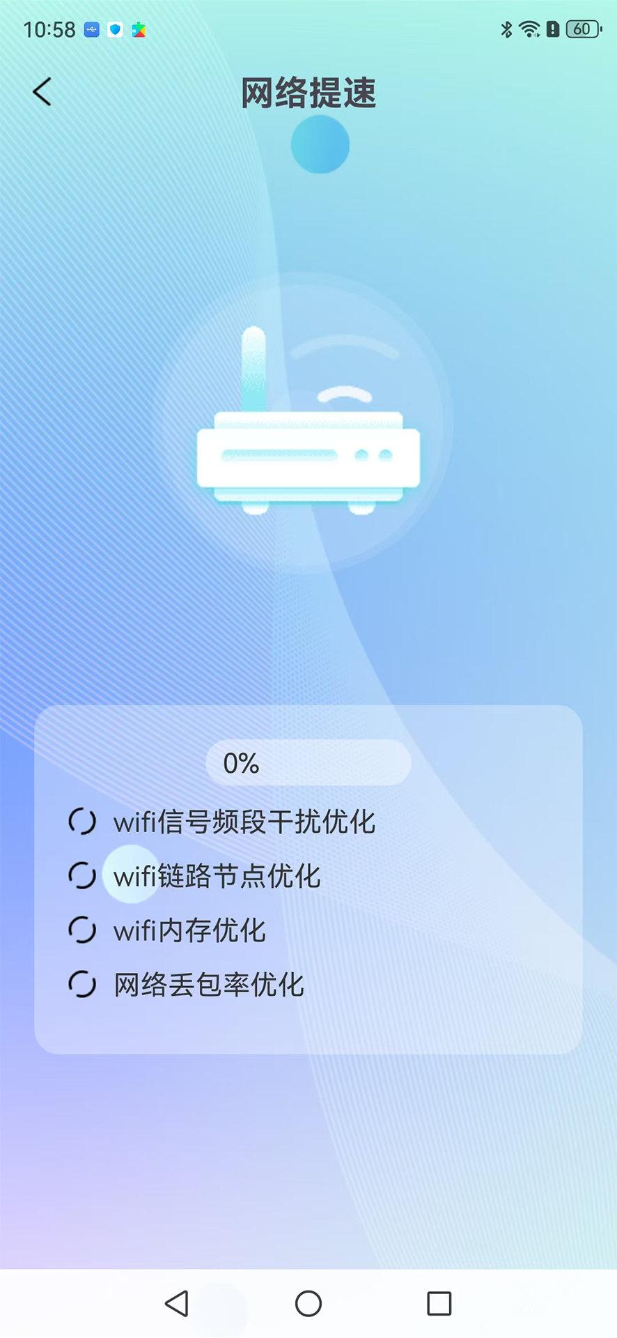 极速安全wifi