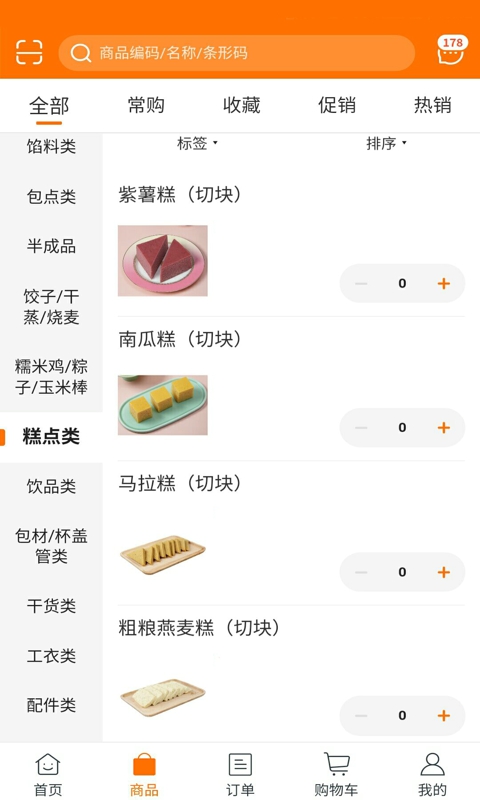 华饮供应链