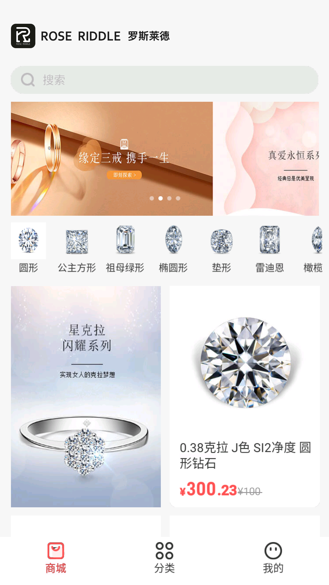 罗斯莱徳截图