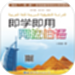 即学即用阿拉伯语