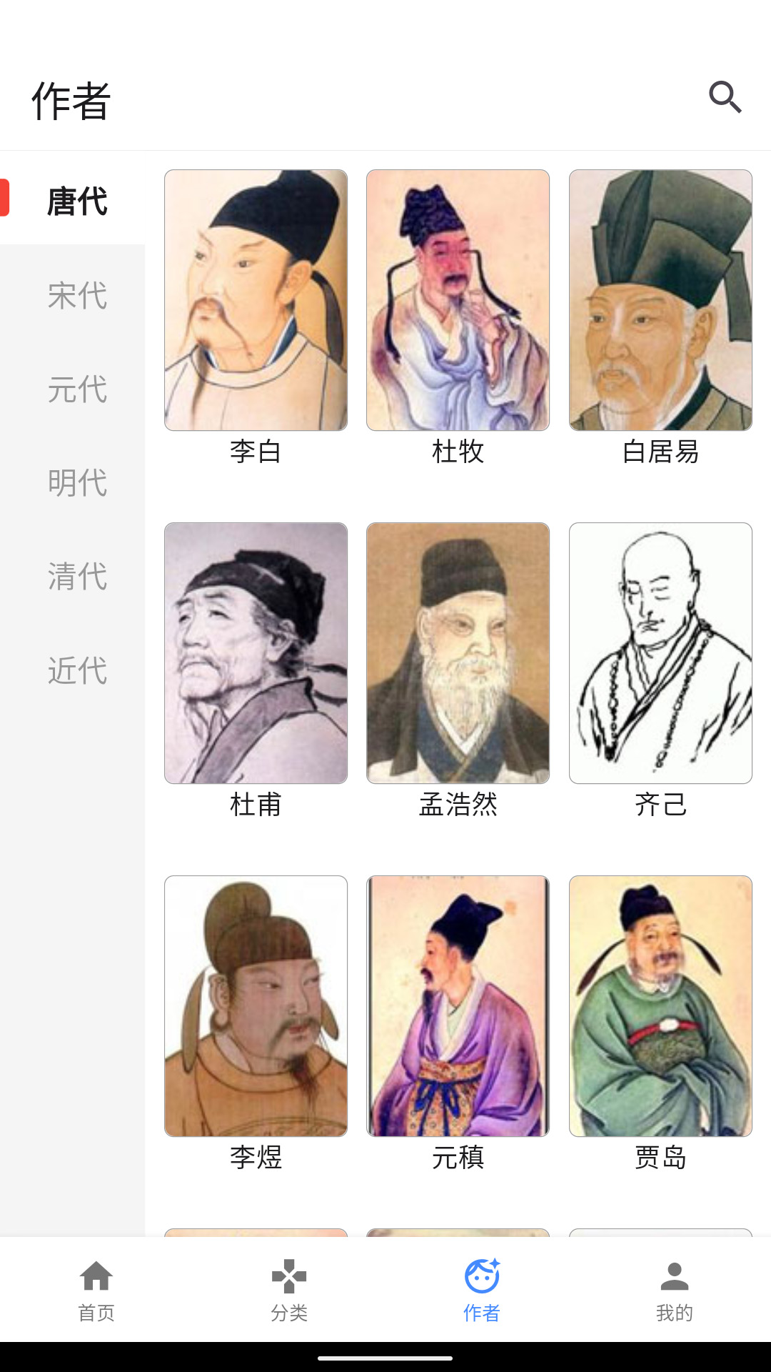 唐诗三百首助手