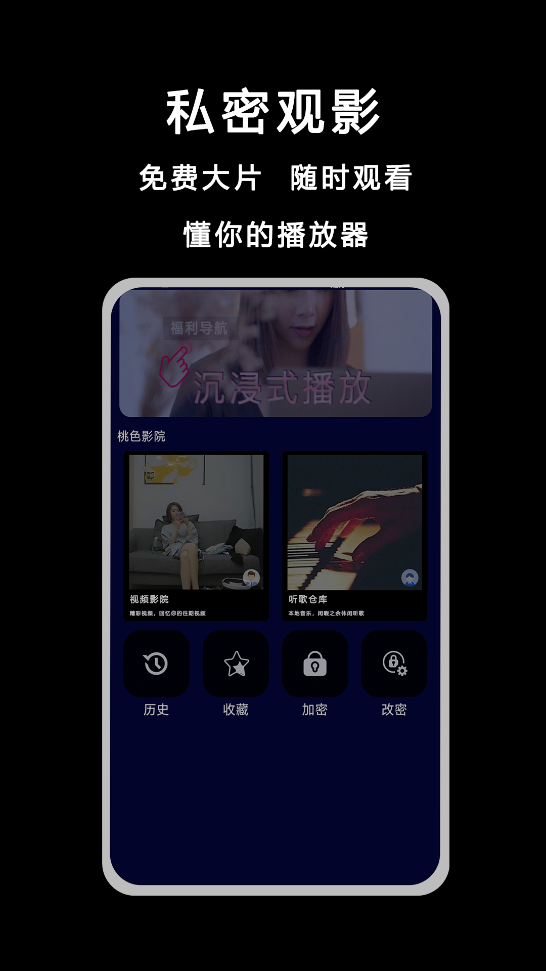 桃色视频播放器