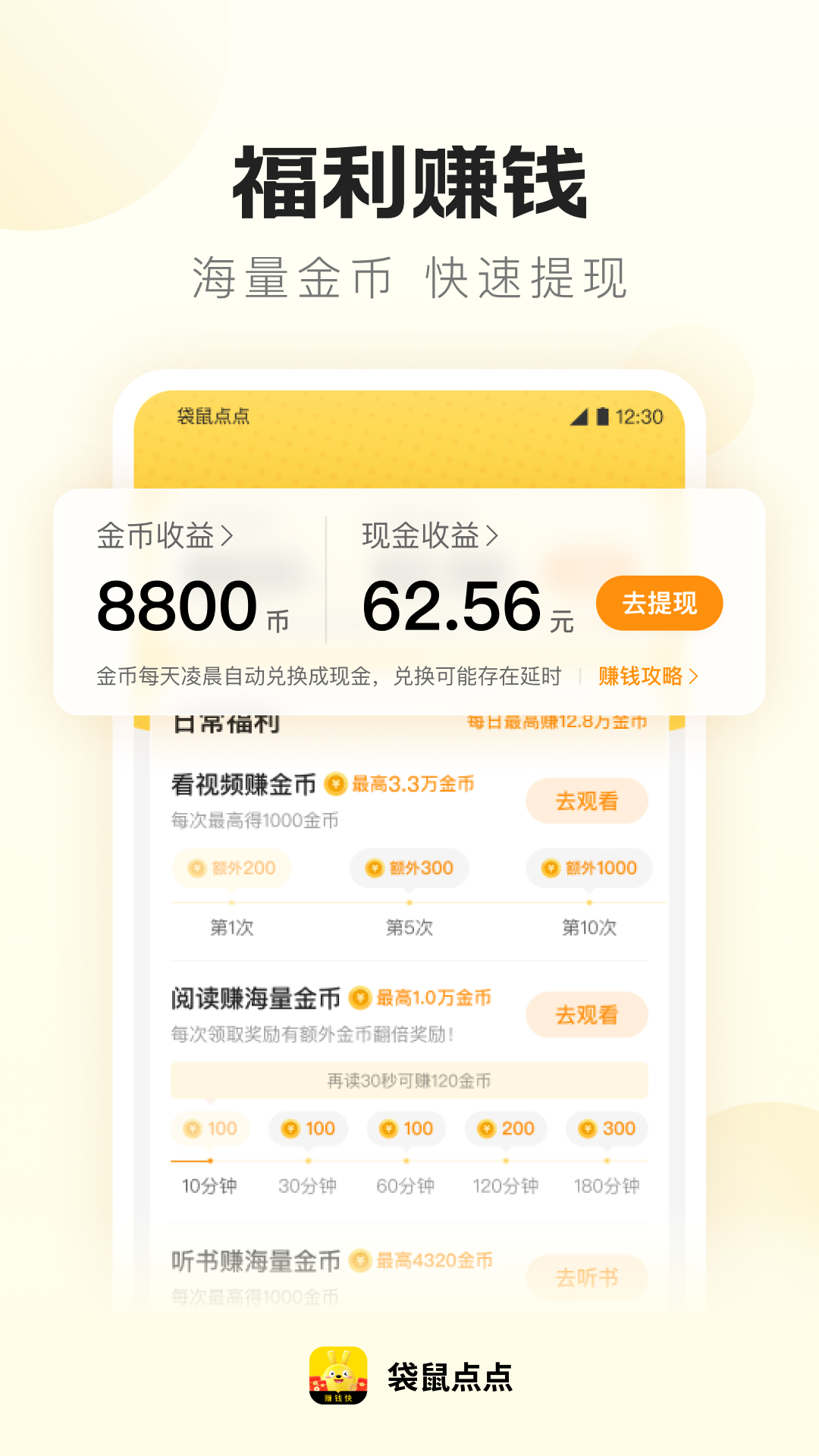 袋鼠点点