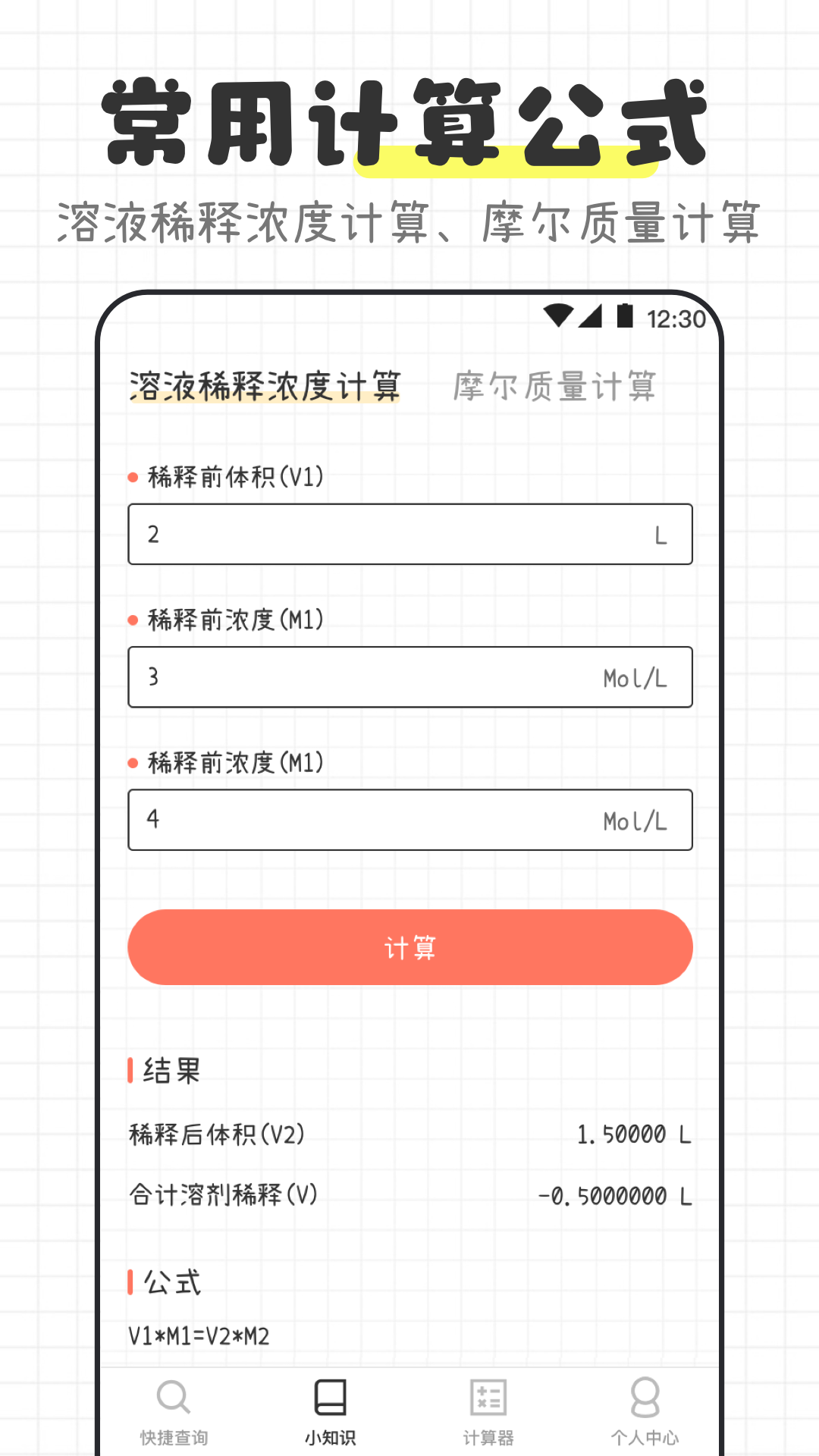 化学方程式