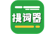 提词器台词拍摄段首LOGO