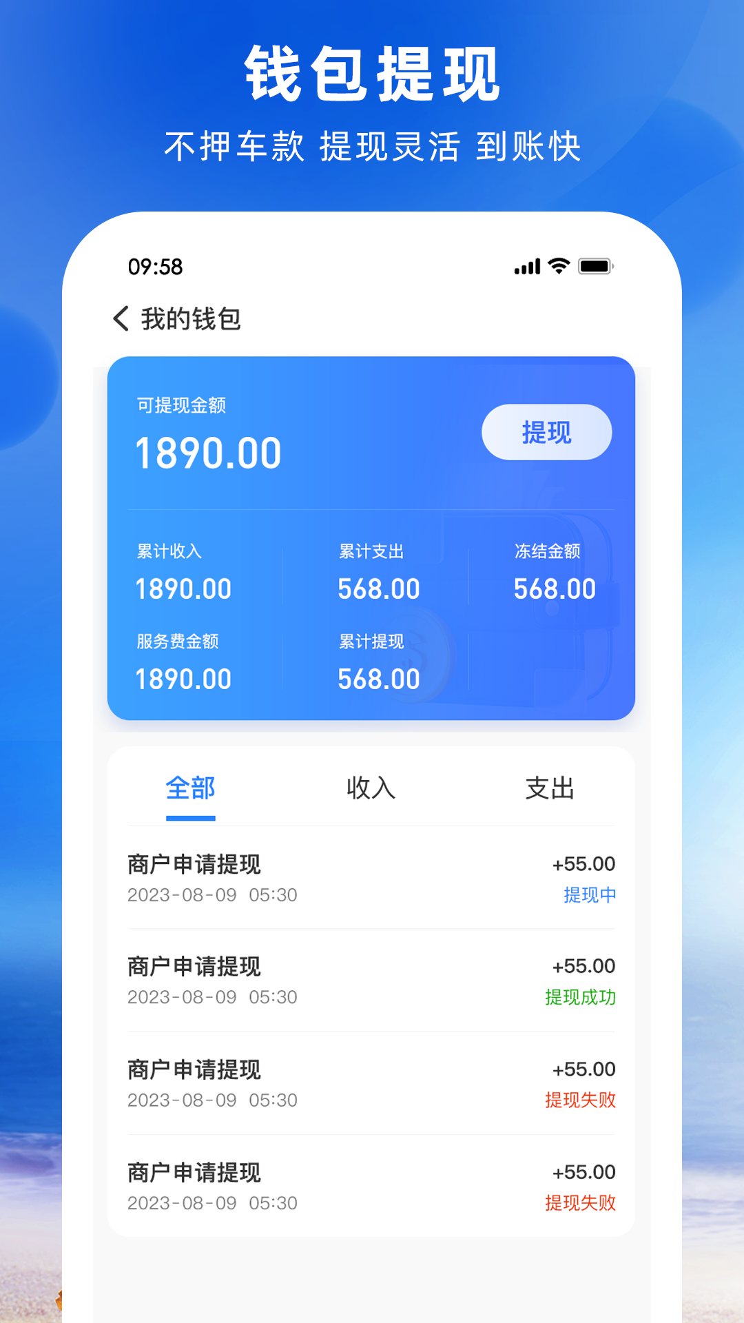 铁行租车商家版